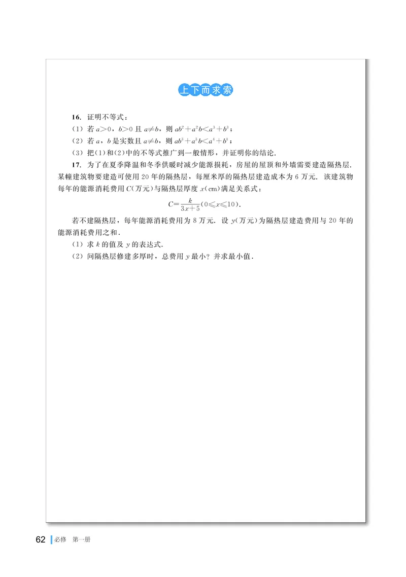 湘教版高中数学必修第一册_高中三年全科资料_高中_高中电子教材_高中数学_湘教版