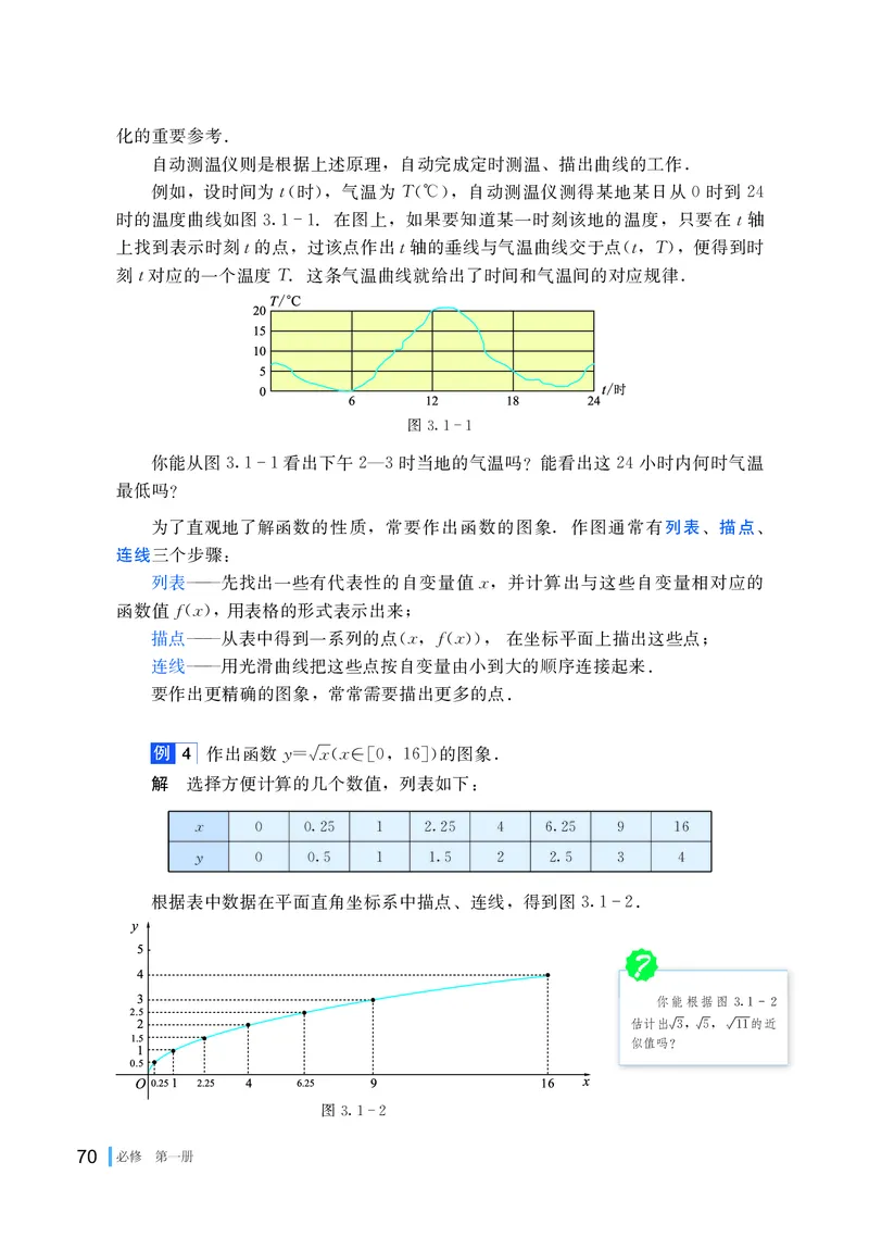 湘教版高中数学必修第一册_高中三年全科资料_高中_高中电子教材_高中数学_湘教版