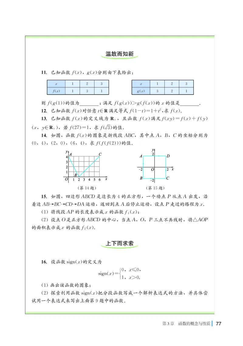 湘教版高中数学必修第一册_高中三年全科资料_高中_高中电子教材_高中数学_湘教版