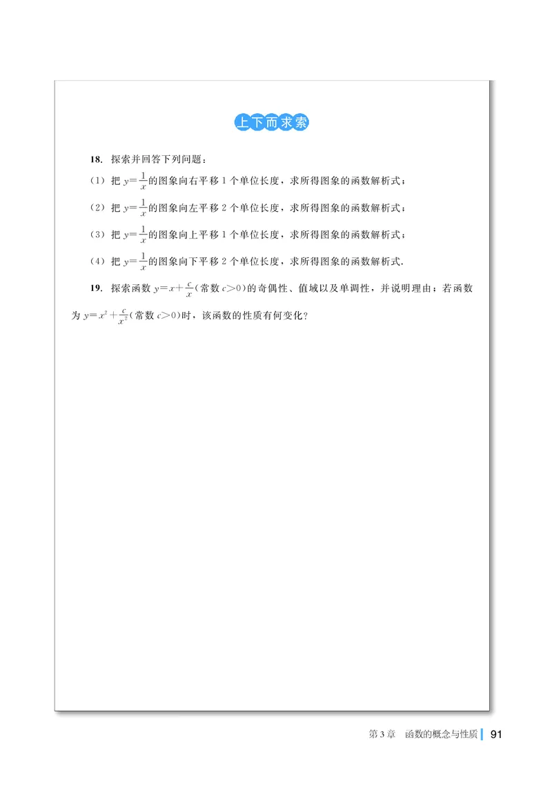 湘教版高中数学必修第一册_高中三年全科资料_高中_高中电子教材_高中数学_湘教版