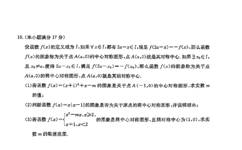沧州市2024-2025学年第一学期高一年级第三次月考_高中三年全科资料_高一数学考试试题