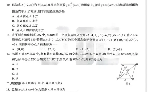 2026《万唯中考&bull;海南黑白卷》数学白卷_2026中考押题卷合集_2026《万唯中考黑白卷》地方版(1)_2026《万唯中考&bull;海南黑白卷》7科