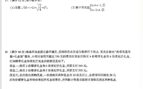 2026《万唯中考&bull;海南黑白卷》数学白卷_2026中考押题卷合集_2026《万唯中考黑白卷》地方版(1)_2026《万唯中考&bull;海南黑白卷》7科