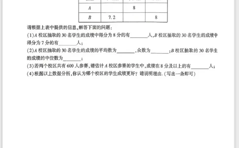 2026《万唯中考&bull;海南黑白卷》数学白卷_2026中考押题卷合集_2026《万唯中考黑白卷》地方版(1)_2026《万唯中考&bull;海南黑白卷》7科