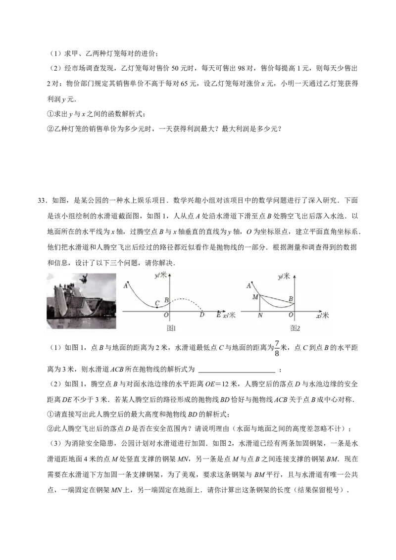 专题09期中复习易错题（27个考点60题）（学生版）_人教版数学九年级上册_版本二_九年级数学上册（人教版）_期末专项复习-U276_期中总复习