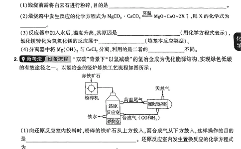 2026《万唯中考&bull;重庆定心卷》化学定心大题强预测_2026中考押题卷合集_2026《万唯中考定心卷》各地方版_2026《万唯中考&bull;重庆定心卷》5科