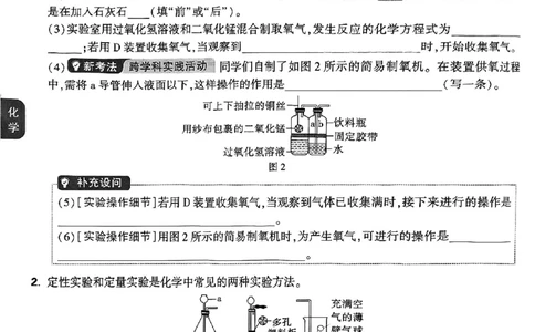 2026《万唯中考&bull;重庆定心卷》化学定心大题强预测_2026中考押题卷合集_2026《万唯中考定心卷》各地方版_2026《万唯中考&bull;重庆定心卷》5科