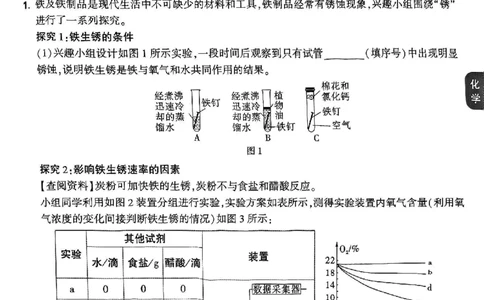 2026《万唯中考&bull;重庆定心卷》化学定心大题强预测_2026中考押题卷合集_2026《万唯中考定心卷》各地方版_2026《万唯中考&bull;重庆定心卷》5科