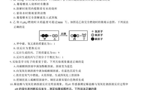 2026《万唯中考&bull;辽宁黑白卷》化学白卷A4_2026中考押题卷合集_2026《万唯中考黑白卷》地方版(1)_2026《万唯中考&bull;辽宁黑白卷》7科_2026《万唯中考&bull;辽宁黑白卷》化学