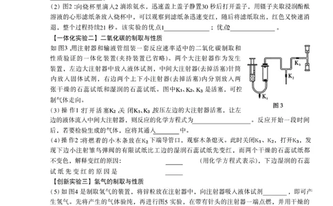 2026《万唯中考&bull;辽宁黑白卷》化学白卷A4_2026中考押题卷合集_2026《万唯中考黑白卷》地方版(1)_2026《万唯中考&bull;辽宁黑白卷》7科_2026《万唯中考&bull;辽宁黑白卷》化学