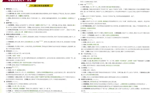 2026《万唯中考&bull;辽宁定心卷》7科速记卡_2026中考押题卷合集_2026《万唯中考定心卷》各地方版_2026《万唯中考&bull;辽宁定心卷》7科