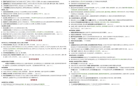 2026《万唯中考&bull;辽宁定心卷》7科速记卡_2026中考押题卷合集_2026《万唯中考定心卷》各地方版_2026《万唯中考&bull;辽宁定心卷》7科