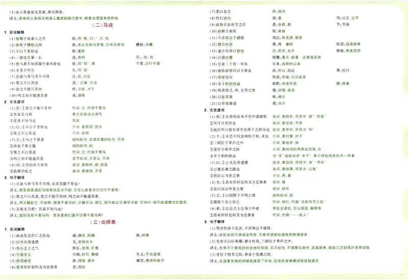 2026《万唯中考&bull;辽宁定心卷》7科速记卡_2026中考押题卷合集_2026《万唯中考定心卷》各地方版_2026《万唯中考&bull;辽宁定心卷》7科