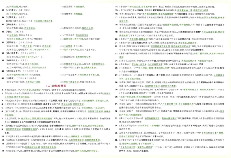 2026《万唯中考&bull;辽宁定心卷》7科速记卡_2026中考押题卷合集_2026《万唯中考定心卷》各地方版_2026《万唯中考&bull;辽宁定心卷》7科