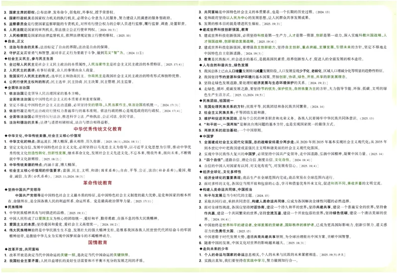 2026《万唯中考&bull;辽宁定心卷》7科速记卡_2026中考押题卷合集_2026《万唯中考定心卷》各地方版_2026《万唯中考&bull;辽宁定心卷》7科