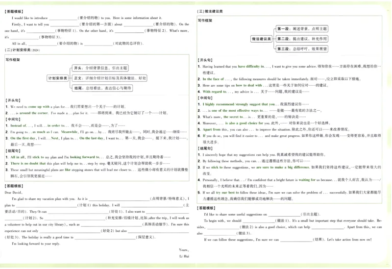 2026《万唯中考&bull;辽宁定心卷》7科速记卡_2026中考押题卷合集_2026《万唯中考定心卷》各地方版_2026《万唯中考&bull;辽宁定心卷》7科