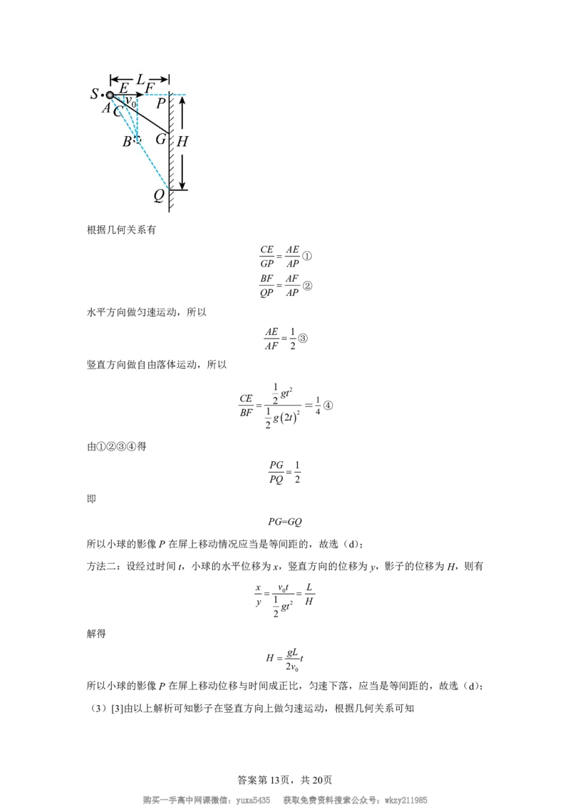 浙江省宁波市宁海中学2024-2025学年高一上学期期初考试（创新班）物理试题_高中三年全科资料_高中_初升高衔接新高一（语数英物2026版）_衔接新高一物理_衔接新高一-物理分班考模拟卷