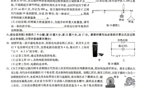 2026《万唯中考&bull;贵州黑白卷》理综黑卷_2026中考押题卷合集_2026《万唯中考黑白卷》地方版(1)_2026《万唯中考&bull;贵州黑白卷》5科