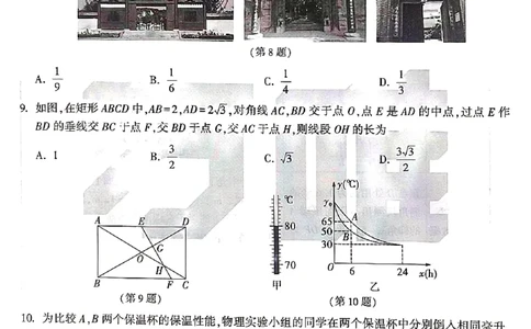 2026《万唯中考&bull;河南黑白卷》数学白卷_2026中考押题卷合集_2026《万唯中考黑白卷》地方版(1)_2026《万唯中考&bull;河南黑白卷》3科