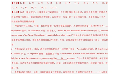 第15讲完形填空（教师版）-新高二英语暑假衔接（人教版）_高中三年全科资料_高中_高中1_2025秋新高二《暑假衔接讲义》（语数外理化）电子版_2025新高二英语暑假衔接讲义（人教版）