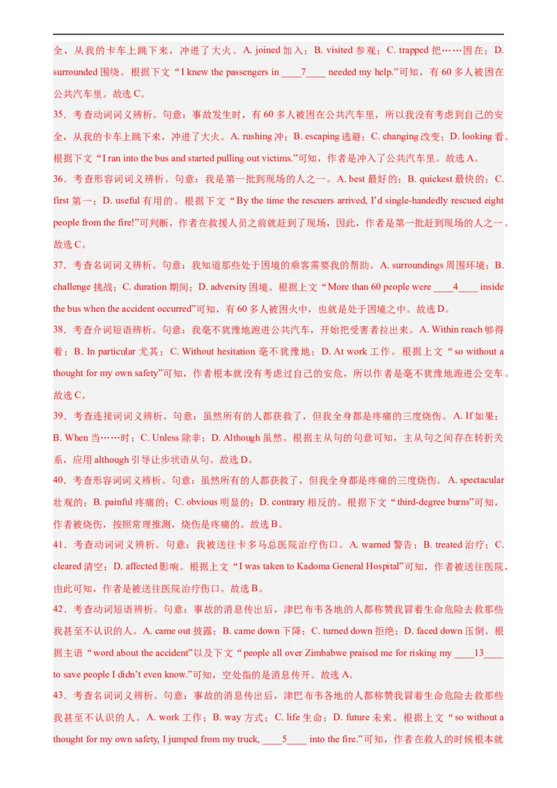 第15讲完形填空（教师版）-新高二英语暑假衔接（人教版）_高中三年全科资料_高中_高中1_2025秋新高二《暑假衔接讲义》（语数外理化）电子版_2025新高二英语暑假衔接讲义（人教版）