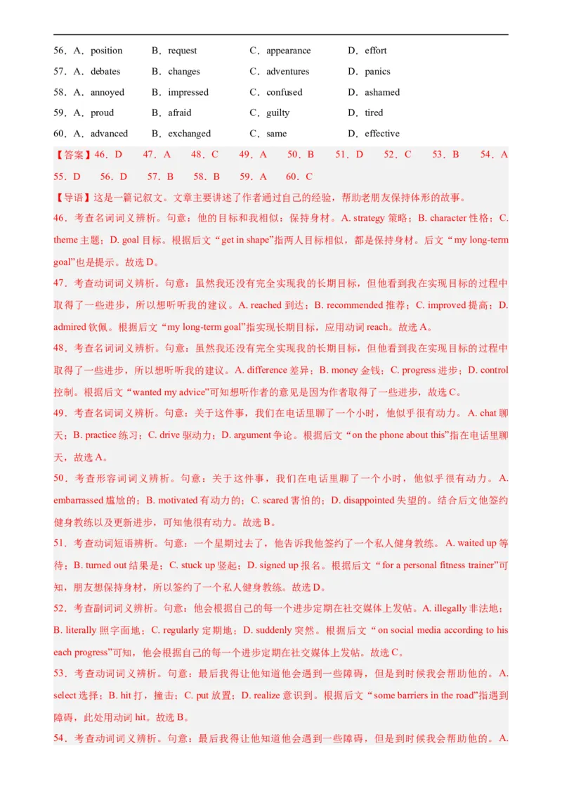 第15讲完形填空（教师版）-新高二英语暑假衔接（人教版）_高中三年全科资料_高中_高中1_2025秋新高二《暑假衔接讲义》（语数外理化）电子版_2025新高二英语暑假衔接讲义（人教版）