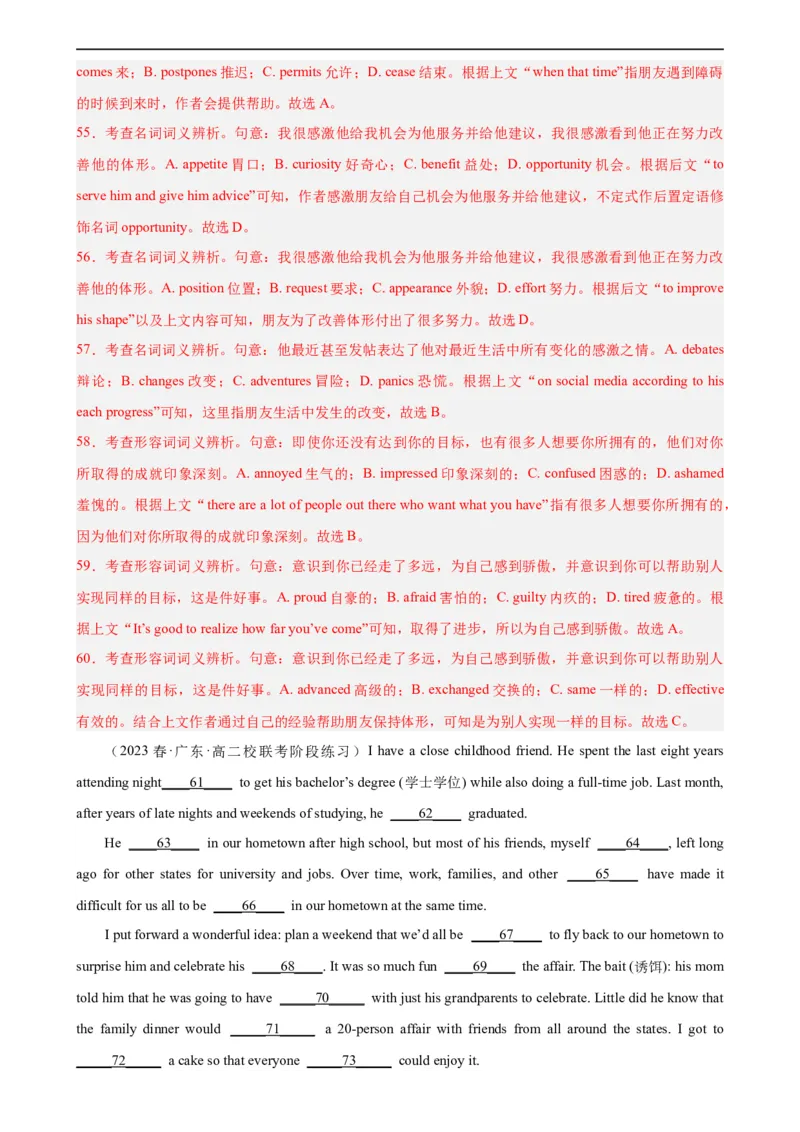第15讲完形填空（教师版）-新高二英语暑假衔接（人教版）_高中三年全科资料_高中_高中1_2025秋新高二《暑假衔接讲义》（语数外理化）电子版_2025新高二英语暑假衔接讲义（人教版）