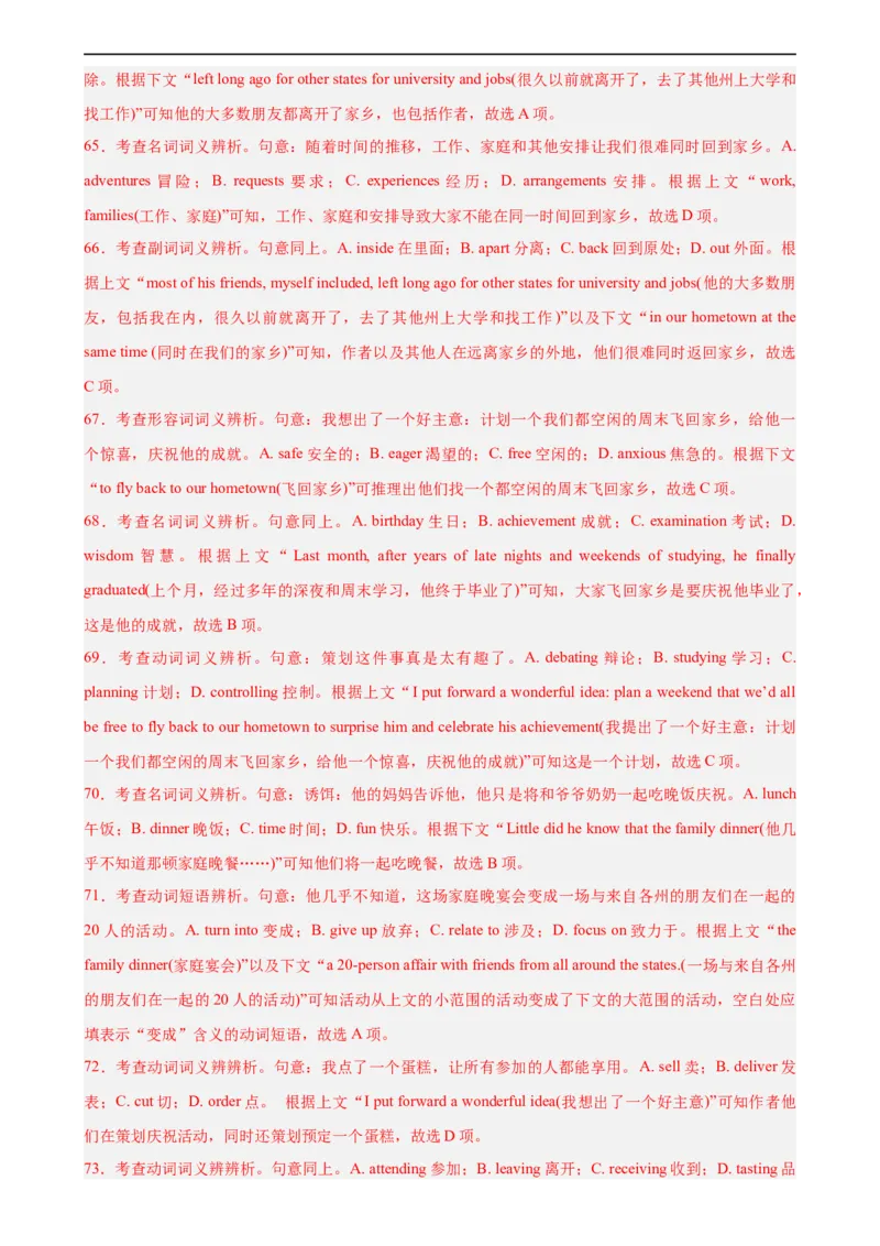 第15讲完形填空（教师版）-新高二英语暑假衔接（人教版）_高中三年全科资料_高中_高中1_2025秋新高二《暑假衔接讲义》（语数外理化）电子版_2025新高二英语暑假衔接讲义（人教版）