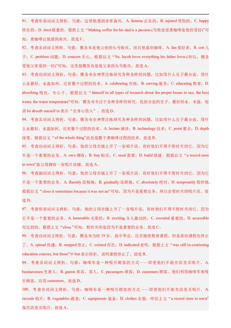 第15讲完形填空（教师版）-新高二英语暑假衔接（人教版）_高中三年全科资料_高中_高中1_2025秋新高二《暑假衔接讲义》（语数外理化）电子版_2025新高二英语暑假衔接讲义（人教版）