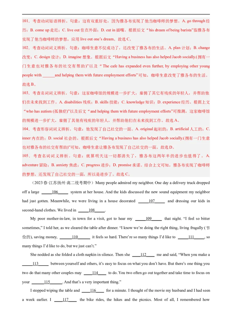 第15讲完形填空（教师版）-新高二英语暑假衔接（人教版）_高中三年全科资料_高中_高中1_2025秋新高二《暑假衔接讲义》（语数外理化）电子版_2025新高二英语暑假衔接讲义（人教版）