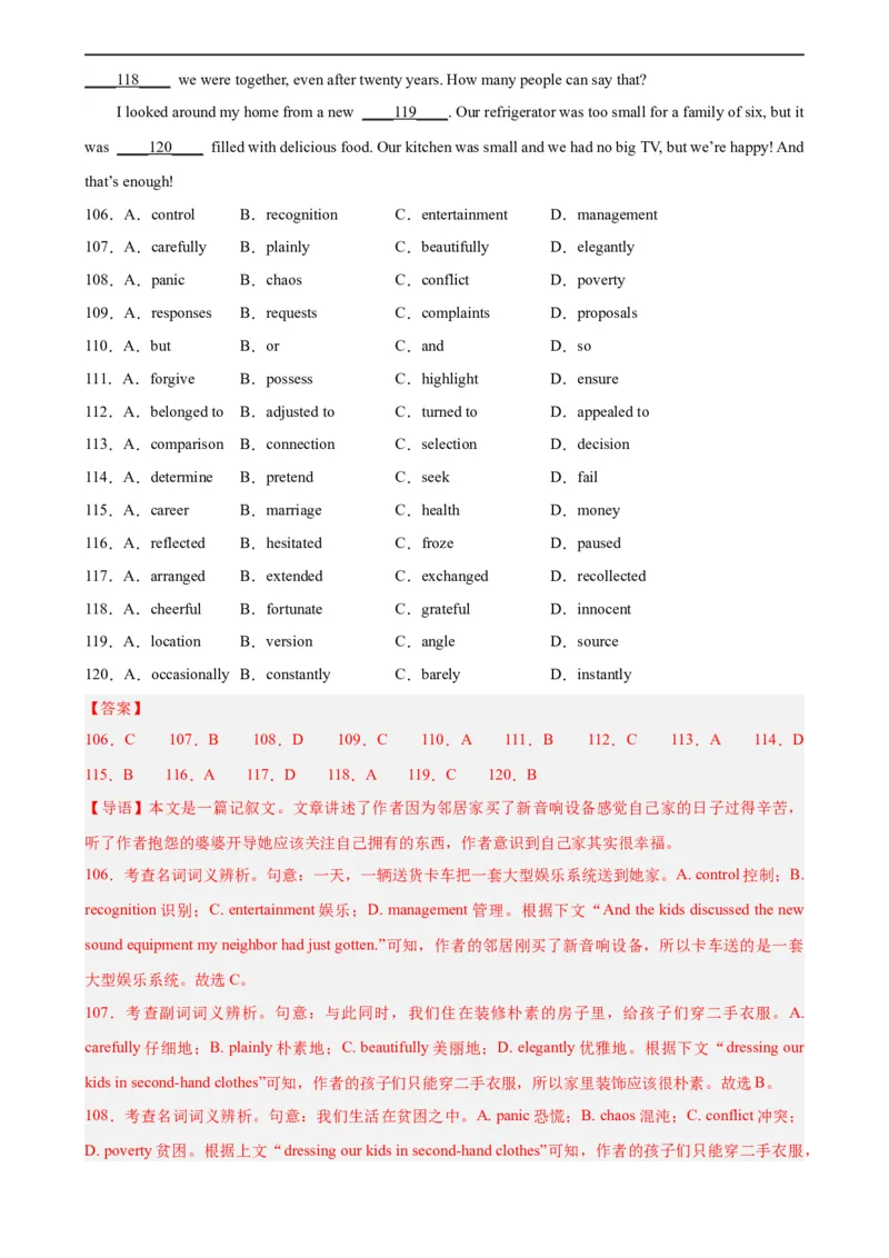 第15讲完形填空（教师版）-新高二英语暑假衔接（人教版）_高中三年全科资料_高中_高中1_2025秋新高二《暑假衔接讲义》（语数外理化）电子版_2025新高二英语暑假衔接讲义（人教版）
