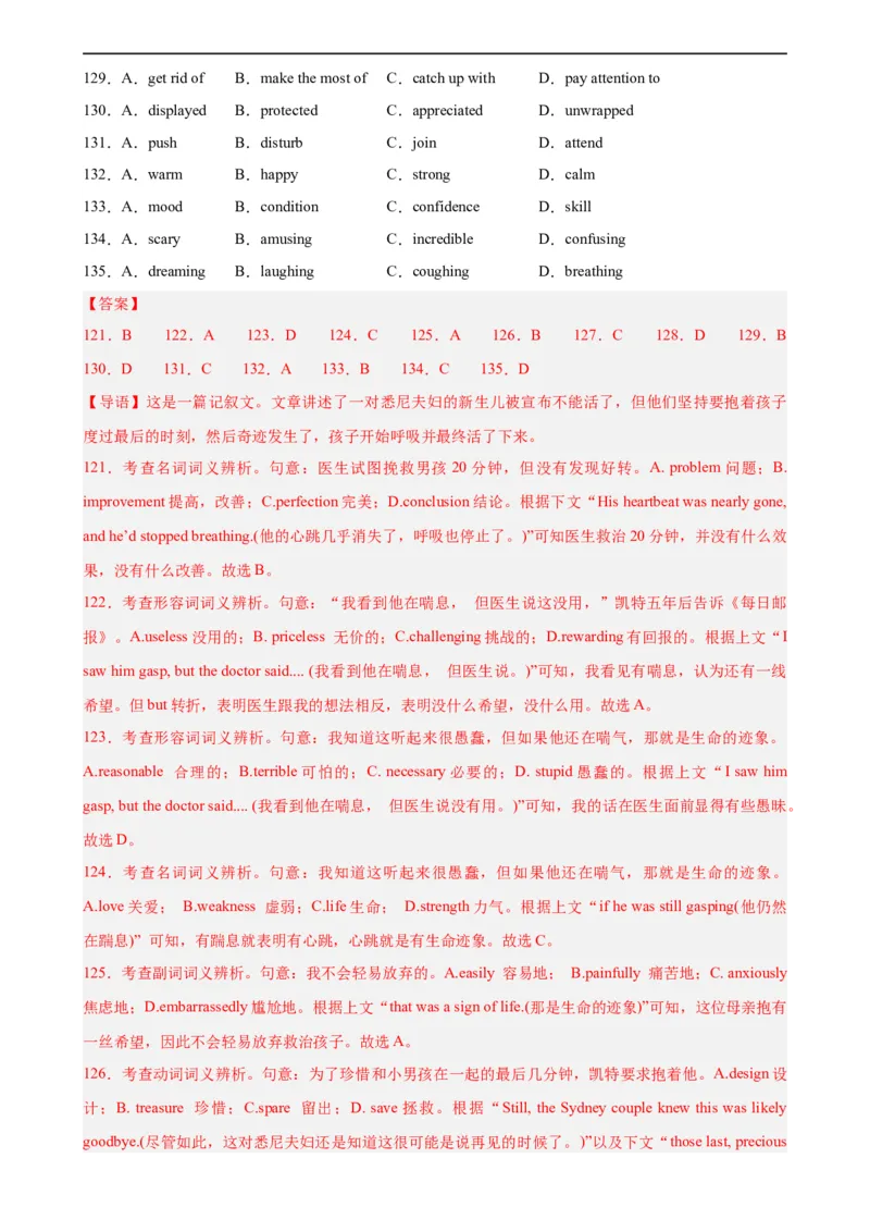 第15讲完形填空（教师版）-新高二英语暑假衔接（人教版）_高中三年全科资料_高中_高中1_2025秋新高二《暑假衔接讲义》（语数外理化）电子版_2025新高二英语暑假衔接讲义（人教版）
