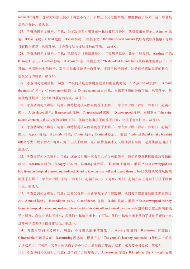第15讲完形填空（教师版）-新高二英语暑假衔接（人教版）_高中三年全科资料_高中_高中1_2025秋新高二《暑假衔接讲义》（语数外理化）电子版_2025新高二英语暑假衔接讲义（人教版）