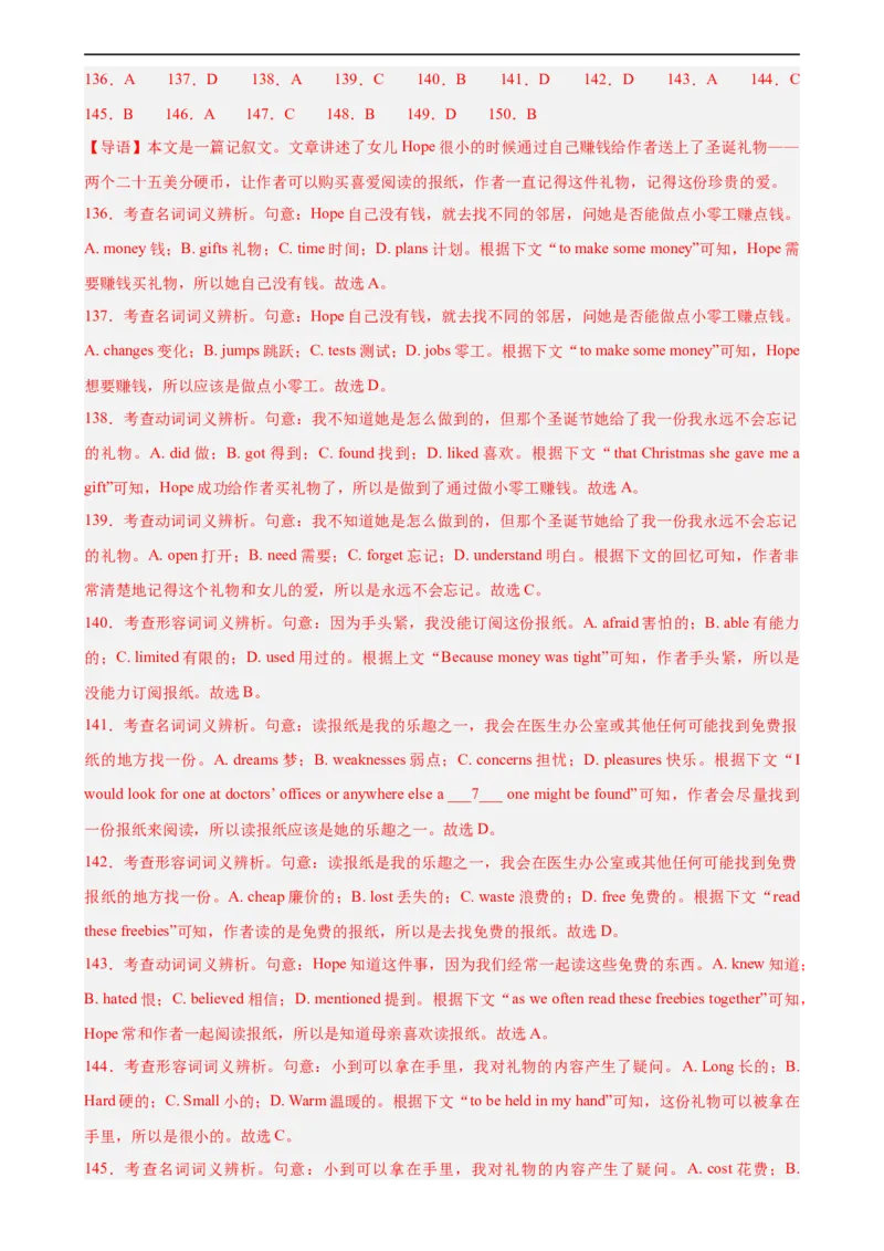 第15讲完形填空（教师版）-新高二英语暑假衔接（人教版）_高中三年全科资料_高中_高中1_2025秋新高二《暑假衔接讲义》（语数外理化）电子版_2025新高二英语暑假衔接讲义（人教版）