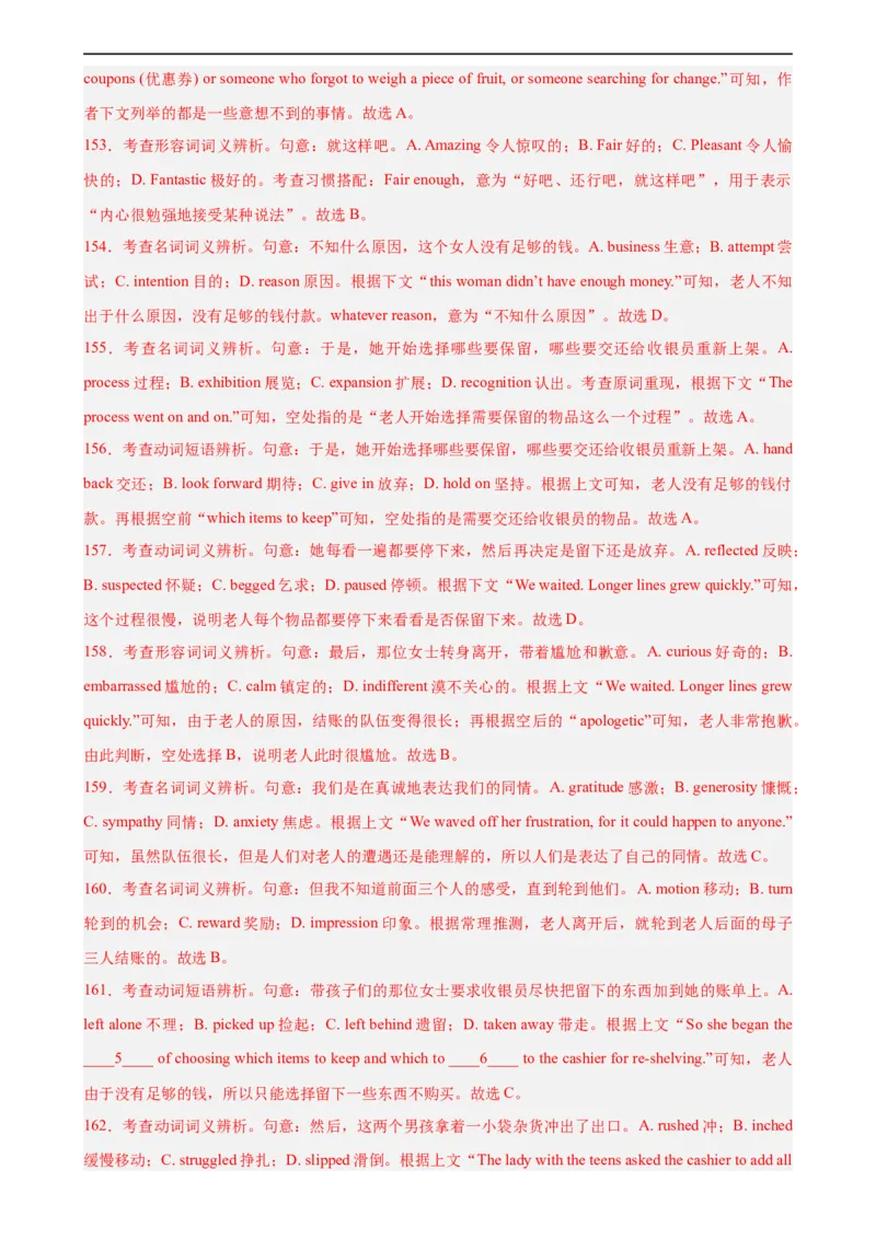 第15讲完形填空（教师版）-新高二英语暑假衔接（人教版）_高中三年全科资料_高中_高中1_2025秋新高二《暑假衔接讲义》（语数外理化）电子版_2025新高二英语暑假衔接讲义（人教版）