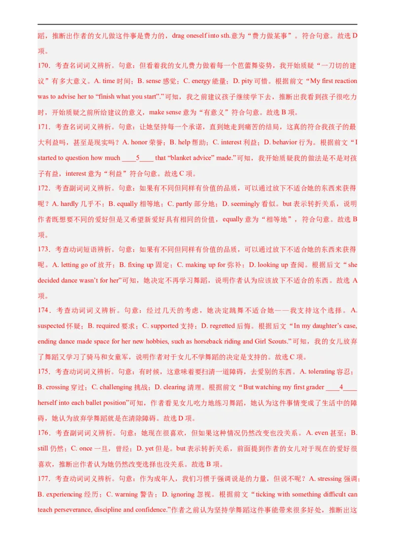 第15讲完形填空（教师版）-新高二英语暑假衔接（人教版）_高中三年全科资料_高中_高中1_2025秋新高二《暑假衔接讲义》（语数外理化）电子版_2025新高二英语暑假衔接讲义（人教版）