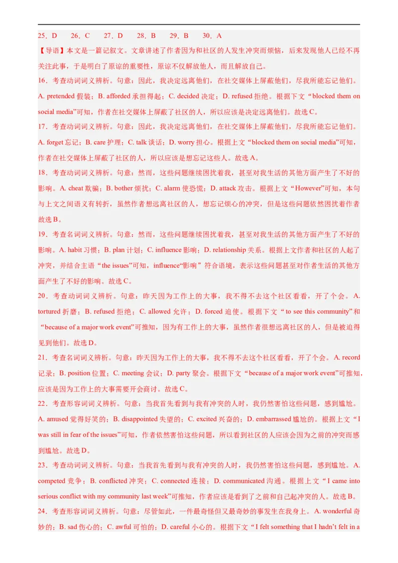 第15讲完形填空（教师版）-新高二英语暑假衔接（人教版）_高中三年全科资料_高中_高中1_2025秋新高二《暑假衔接讲义》（语数外理化）电子版_2025新高二英语暑假衔接讲义（人教版）