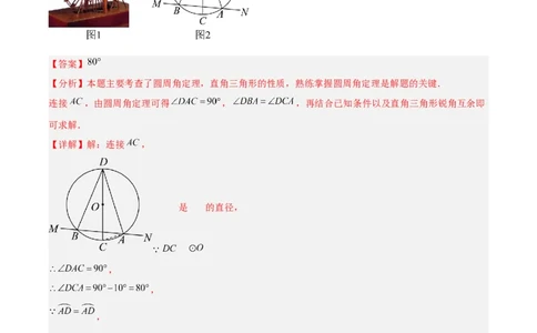 专题15圆周角定理的五类综合题型（压轴题专项训练）（教师版）_人教版数学九年级上册_版本二_九年级数学上册（人教版）_压轴题专项-V5_2026版
