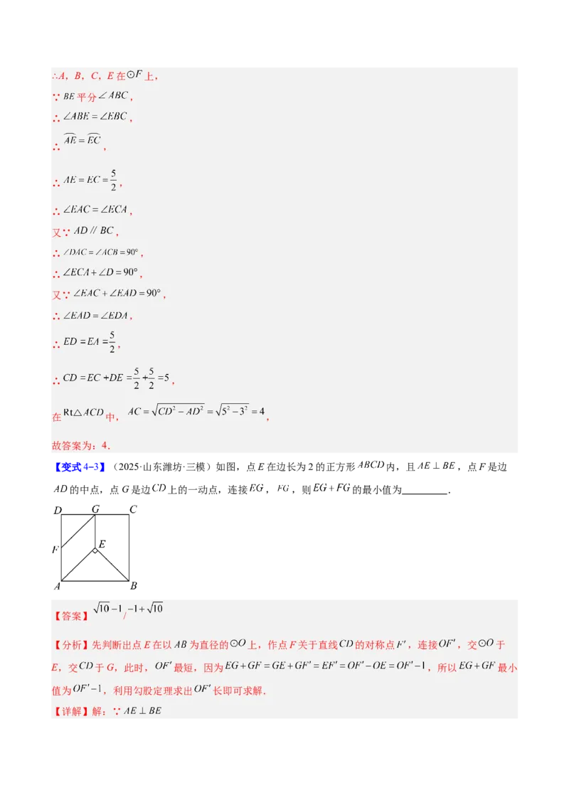 专题15圆周角定理的五类综合题型（压轴题专项训练）（教师版）_人教版数学九年级上册_版本二_九年级数学上册（人教版）_压轴题专项-V5_2026版