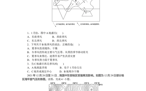 章末检测(三)_高中三年全科资料_高中_高中地理《课时作业》Word版(1)_人教版_地理&middot;选修性必修1&middot;自然地理基础&middot;RJ版（C-10）_地理&middot;选修性必修1&middot;自然地理基础&middot;RJ版（C-10）