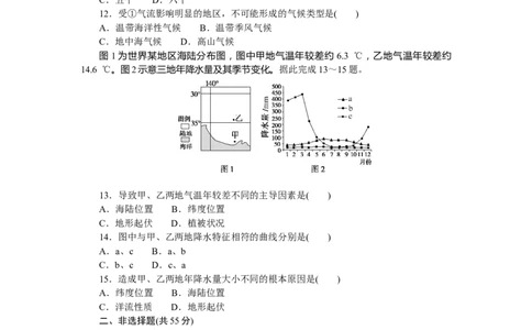 章末检测(三)_高中三年全科资料_高中_高中地理《课时作业》Word版(1)_人教版_地理&middot;选修性必修1&middot;自然地理基础&middot;RJ版（C-10）_地理&middot;选修性必修1&middot;自然地理基础&middot;RJ版（C-10）