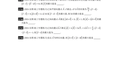 第38讲向量中的隐圆_高中三年全科资料_高考数学《必刷5000题》2025版_2025高考数学必刷5000题（原卷版分章节PDF）