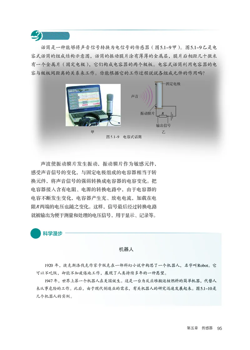 物理选择性必修第2册_高中三年全科资料_高中_高中电子教材_高中物理_人教版