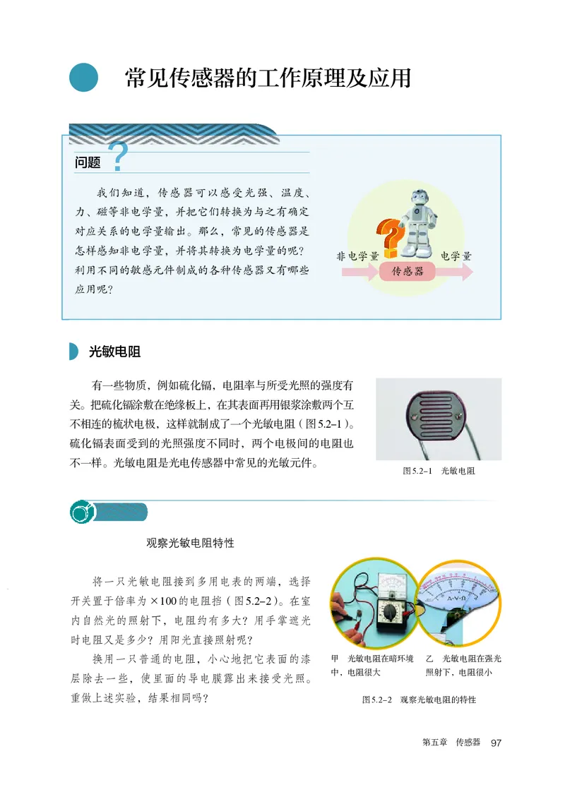 物理选择性必修第2册_高中三年全科资料_高中_高中电子教材_高中物理_人教版