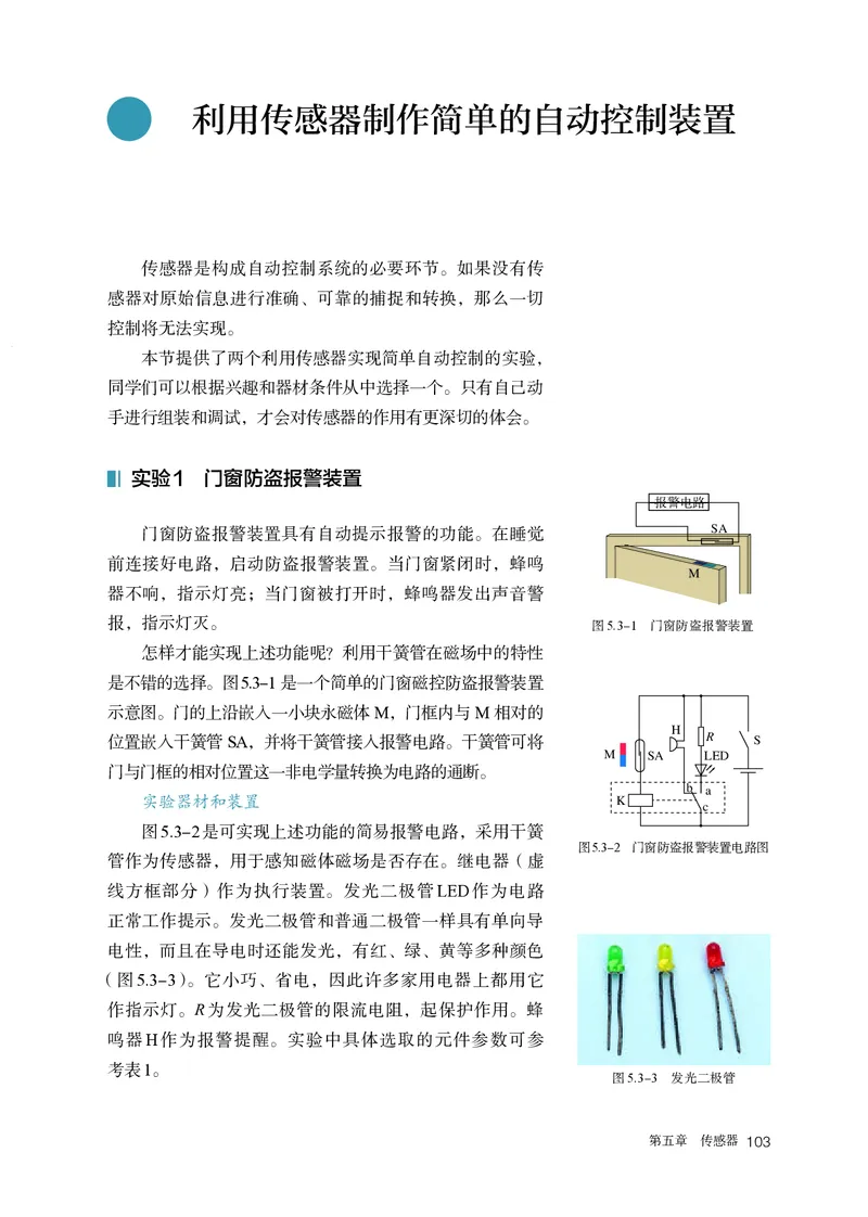 物理选择性必修第2册_高中三年全科资料_高中_高中电子教材_高中物理_人教版