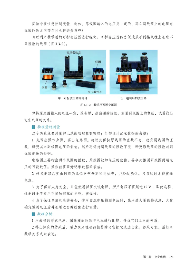 物理选择性必修第2册_高中三年全科资料_高中_高中电子教材_高中物理_人教版