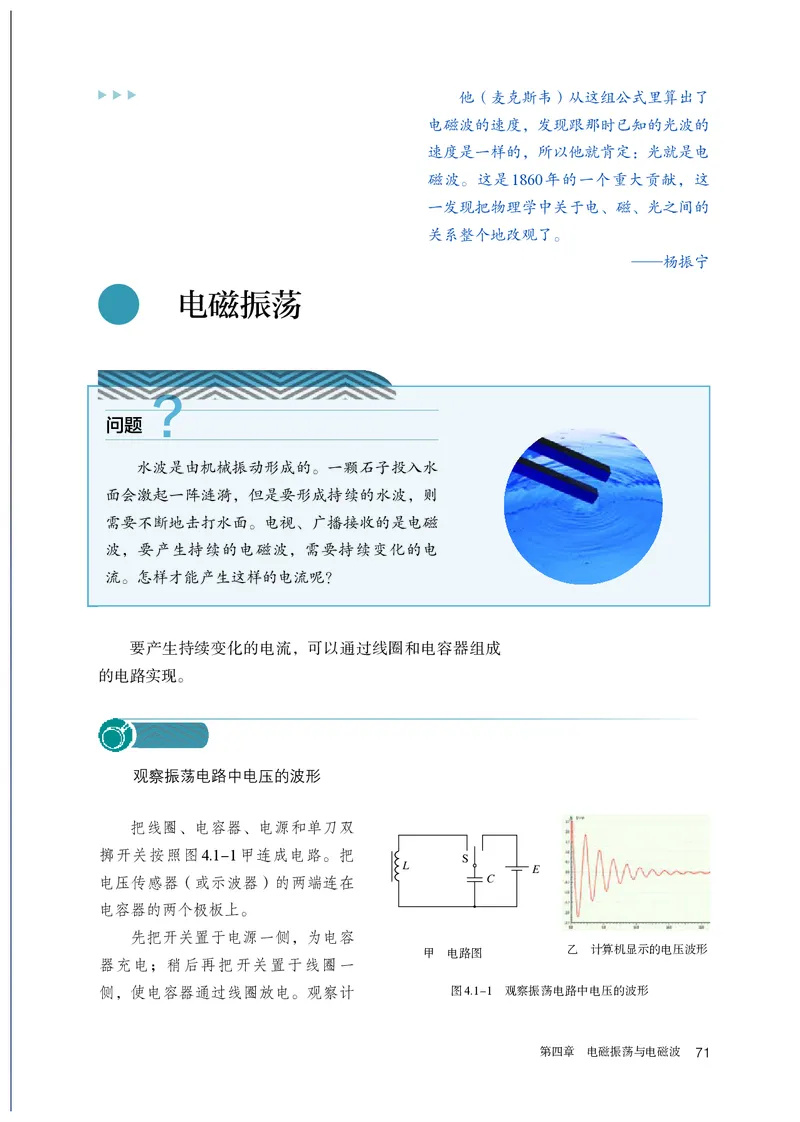 物理选择性必修第2册_高中三年全科资料_高中_高中电子教材_高中物理_人教版