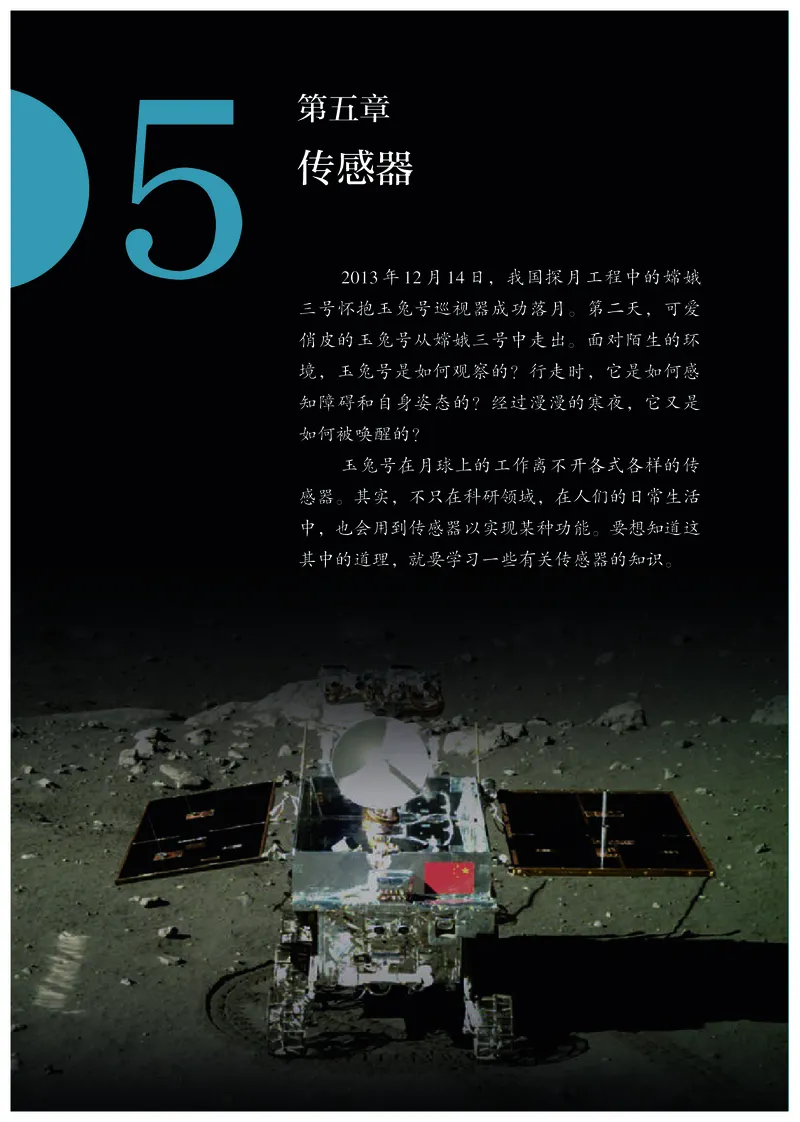 物理选择性必修第2册_高中三年全科资料_高中_高中电子教材_高中物理_人教版