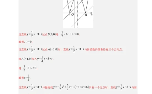 专题11二次函数中平移﹑翻折﹑对称﹑旋转﹑折叠问题（期末复习专项训练，五大题型压轴）（解析版）_人教版数学九年级上册_版本二_九年级数学上册（人教版）_期末专项复习-U276_2026版