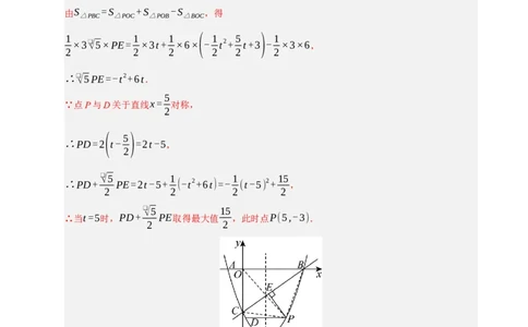 专题11二次函数中平移﹑翻折﹑对称﹑旋转﹑折叠问题（期末复习专项训练，五大题型压轴）（解析版）_人教版数学九年级上册_版本二_九年级数学上册（人教版）_期末专项复习-U276_2026版